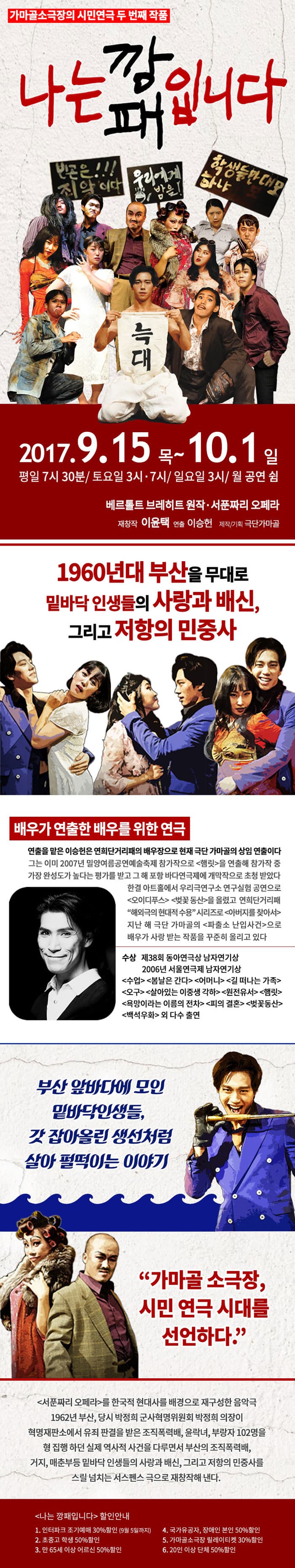 나는 깡패입니다