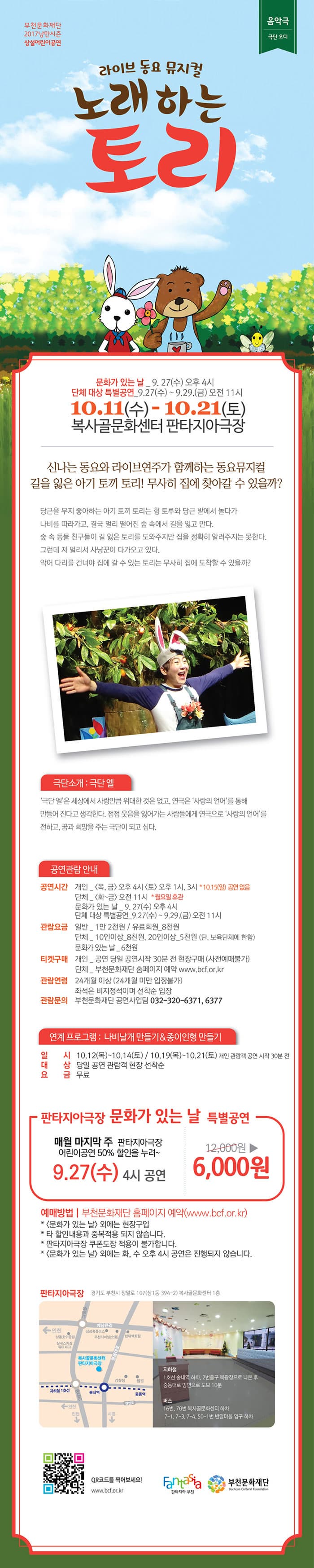 노래하는 토리