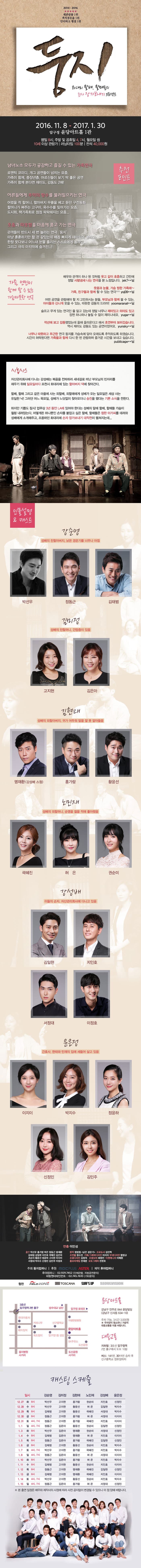 2014~20116 재관람률 1위 객석점유율 1위 인터파크 평점 1위 둥지 화대리 할배 할매들의 손자 장가보내기 프로젝트 2016.11.8 2017.1.30 압구정 윤당아트홀 1관 평일 8시 주말 및 공휴일 4 7시 월요일 쉼 10세 이상 관람가 러닝타임 100분 전석 40000원 문의 둥지컴퍼니 02-929-7452 주최 둥지컴퍼니 후원 MBC PLUS 출연 박선우 허은 홍가림 정동근 김태범 김일현 명재환 지인호 곽혜진 김은아 김아람 권순미 황윤선 정윤하 고지현 이지아 서정대 박지수 신정민 김민주 이정호 원작 정범철 낡은 경운기 프로듀서 김민혁 조연출 정수진 기획 그래픽디자인 이지아 무대디자인 함영규 조명디자인 김정목 추천 포인트 남녀노소 모두가 공감하고 즐길 수 있는 가족연극 로맨틱 코미디. 개그 공연들이 넘치는 요즘 가족이 함께 중장년층 노인들이 보기 딱 좋은 공연 가족이 함께 본다면 재미도 감동도 2배! 어른들에게 추억의 향수를 불러일으키는 연극 어렸을 적 할머니 할아버지 무릎을 베고 듣던 구전동화 할머니가 쩌주는 고구마. 옥수수를 잊어가는 요즘. 도시화. 핵가족화로 점점 팍팍해지는 요즘... 웃음과 따뜻함을 마음에 품고 가는 연극 관객들이 반드시 세 번 놀라는 연극 둥지 마냥 훈훈하기만 할 것 같았는데 배꼽 빠지게 재미있어 놀라고 한참 웃어보니 어느새 눈물 흘리는 스스로에게 놀라고 그리고 극의 마지막에 숨겨진...! 가족 연인이 함께 할 수 있는 가슴따뜻한 연극 배우와 관객이 하나 된 것처럼 웃고 같이 호흡하고 간만에 정말 사람냄새 나는 연극을 본 느낌입니다. 웃음과 눈물 가슴 찡한 가족애~ 가족 친구들과 함께 할 수 있는 연극 어떤 공연을 관람해야 할지 고민하시는 분들 부모님과 함께 볼 수 있는 아이들과 신나게 웃을 수 있는 따뜻한 감동의 드라마! 슬프고 무게 있는 연극인 줄 알고 갔는데 정말 너무나 재미있고 의미도 있고 장면 하나하나 놓칠 수 없이 재미나네요. 작년에 보고 감동했었는데 올해 올라온다고 해서 초연부터 보러갔습니다. 역시 재미도 감동도 있는 공연이었어요 너무나 따뜻하고 포근한 연극 둥지를 가슴속에 담아 오래도록 추억하도록 하겠습니다. 시간이 허락된다면 가족들과 함께 다시 한 번 관람하여 즐거운 시간을 보내고 싶습니다. 시놉시스 자산관리회사에 다니는 강성배는 복음을 전파하러 세네갈로 떠난 부모님의 빈자리를 채우기 위해 일요일마다 포천시 화대리에 있는 할아버지 댁에 찾아간다. 할배 할매 그리고 같은 마을에 사는 외할배 외할매에게 성배가 오는 일요일은 세상 사는 유일한 낙! 그러던 어느 목요일 성배가 느닷없이 찾아오더니 승진을 했다는 기쁜 소식을 전한다. 하지만 기쁨도 자미! 업무상 3년 동안 LA에 있어야 한다는 성배의 말에 할배 할매들 가슴이 철렁 내려앉는다. 어떻게든 하나뿐인 손자를 붙잡고 싶은 할배. 할매들은 참한 아가씨를 데려와 성배에게 소개해주고 조용하던 화대리에 손자 장가보내기 대작전이 펼쳐지는데.. 인물설명 캐스트 강순영 성배의 친할아버지 낡은 경운기를 너무나 아낌 박선우 정동근 김태범 김미정 성배의 친할머니 건망증이 있음 고지현 김은아 김아람 김현태 성배의 외할아버지 귀가 어두워 말을 잘 못 알아들음 명재환 홍가람 황윤선 노민재 성배의 외할머니 순영을 젊을 적에 좋아했음 곽혜진 허은 권순미 강성배 아들의 손자. 자산관리회사에 다니고 있음 김일현 지인호 서정대 이정호 윤은정 간호사 현태와 민재의 집에 세들어 살고 있음 이지이 박지수 정윤하 신정민 김민주 주최 둥지컴퍼니 후원 MCPLUS 제작 후야컴퍼니 후야컴퍼니 02-929-7452 (단체관람 지방공연문의) 바람엔터테인먼트 02-745-7619(기타문의) 협찬 FIELD ZONE TOSCANA SURES UP SEOULVISION 윤당아트홀 강남구 연주로 844 윤당빌딩 강남구 신사동 634-10 주차가능 3시간 3000원 주차장이 협소하니 가급적 대중교통을 이용바랍니다. 대중교통 지하철 3호선 압구정역 2번 출구에서 도보 10분 버스 141번 3011번 승차 후 신구중학교 정류장하차 캐스팅 스케줄 