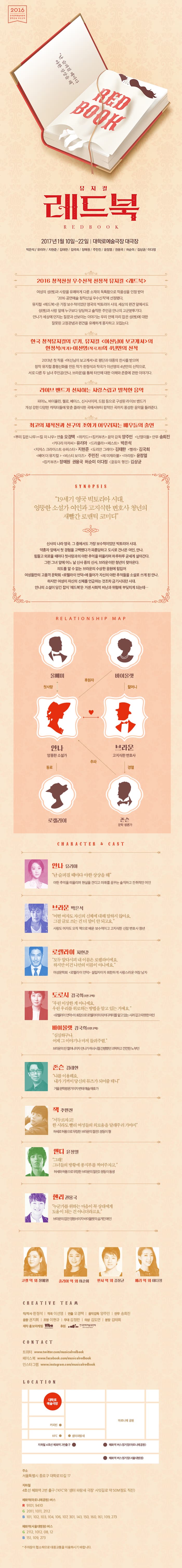난 슬퍼질때마다 야한 상상을 해 뮤지컬 레드북