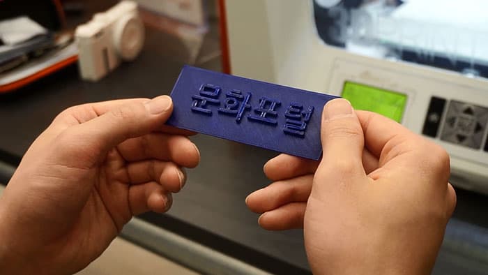 제작 완료 된 모습 ⓒ 문화PD 임무권, 김혜수
