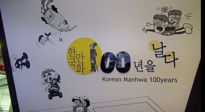 상설전시관 ⓒ 문화PD 정민환, 조소연