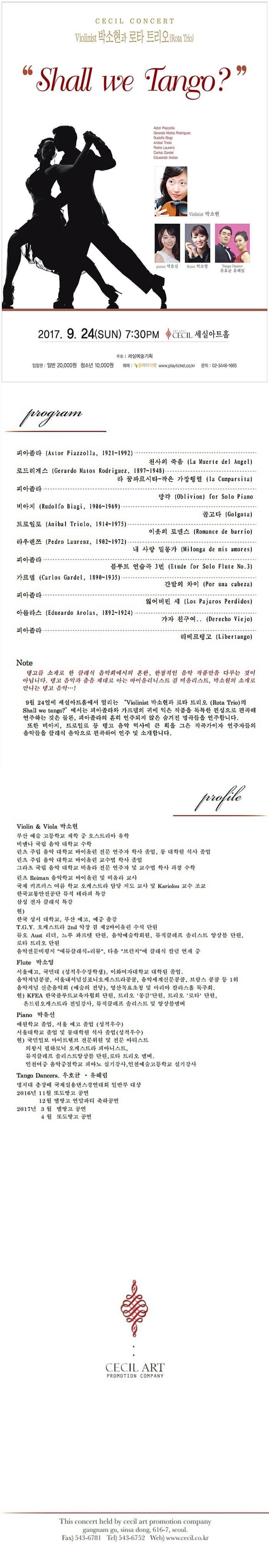 Shall we Tango? Violinist 박소현과 로타 트리오