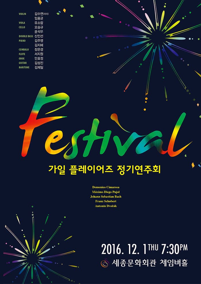 VIOLIN 김수연(리더) 임홍균 VIOLA 유소림 CELLO 오승규 윤석우 DOUBLE BASS 신인선 PIANO 김주영 김지혜 CEMBALO 장은경 FLUTE 서지원 OBOE 안효정 GUITAR 김성진 BARITONE 김재임 FESTIVAL 가을 플레이어즈 정기연주회 2016.12.1 THU 7:30PM 세종문화회관 체임버홀