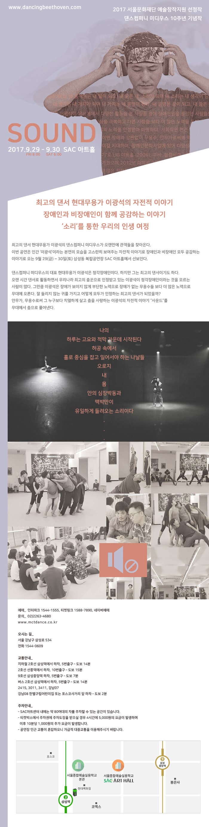 사운드