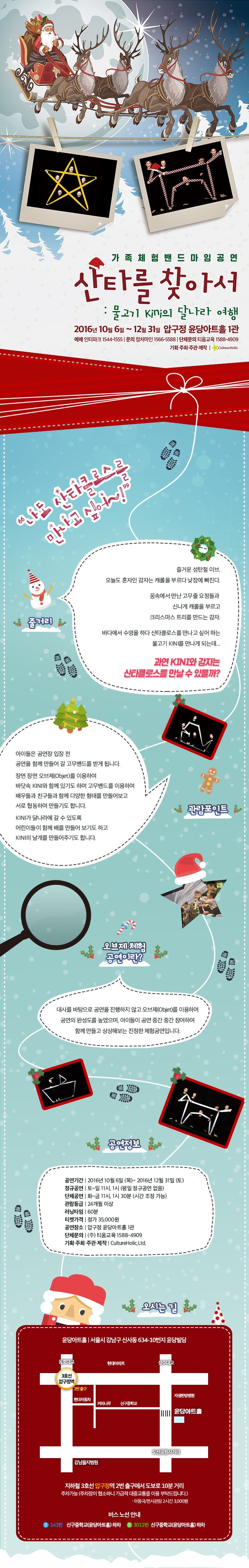 물고기kini의달나라여행2016년10월6일에서12월31일까지압구정윤당아트홀1관 