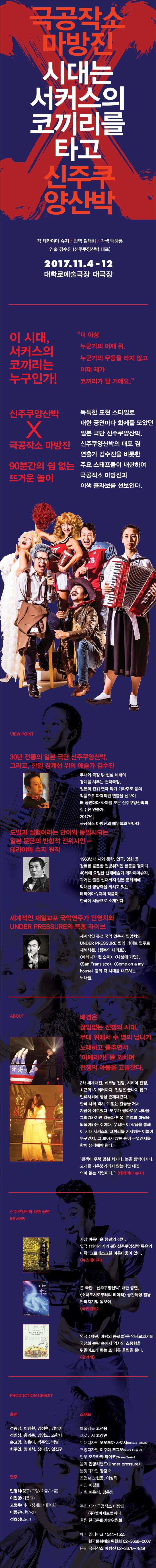 연극 시대는 서커스의 코끼리를 타고