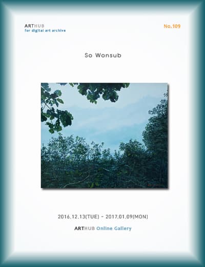 ARTHUB for digital art archive No.109 So Wonsub 2016.12.13(TUE)~2017.01.09(MON) ARTHUB Online Gallery 