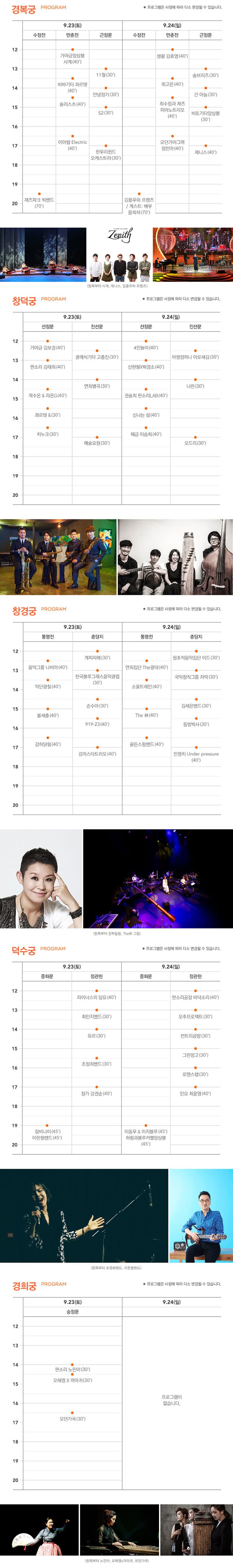 심쿵심쿵 궁궐 콘서트