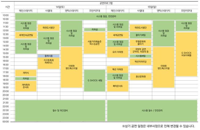 2017 이태원지구촌축제