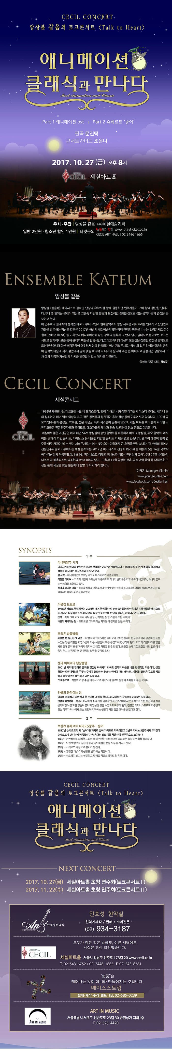 앙상블 같음 애니메이션 클래식과 만나다 앙상블 같음 애니메이션 클래식과 만나다