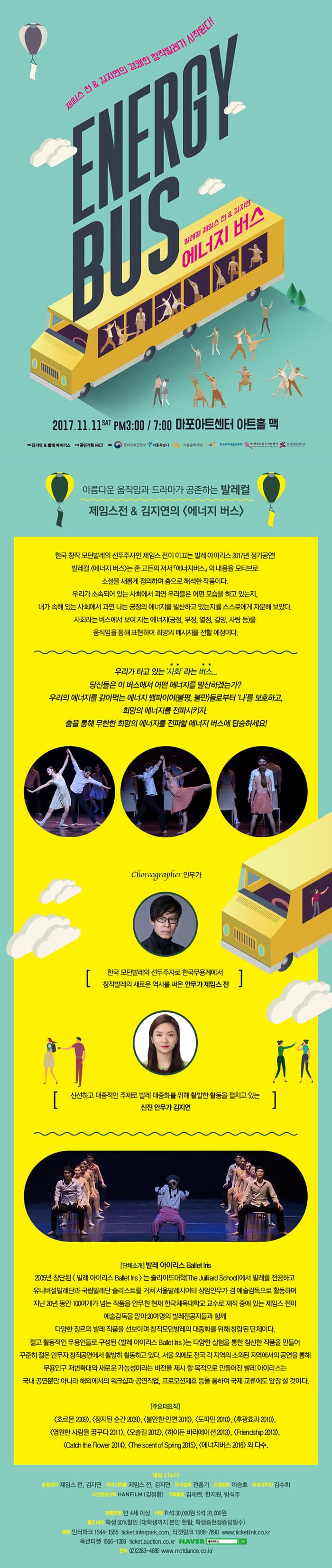 에너지버스