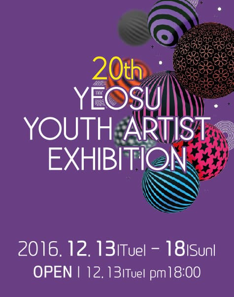 20th YEOSU YOUTH ARTIST EXHIBITION 2016.12.13 Tue~18 Sun OPEN 12.13 Tue pm 18:00