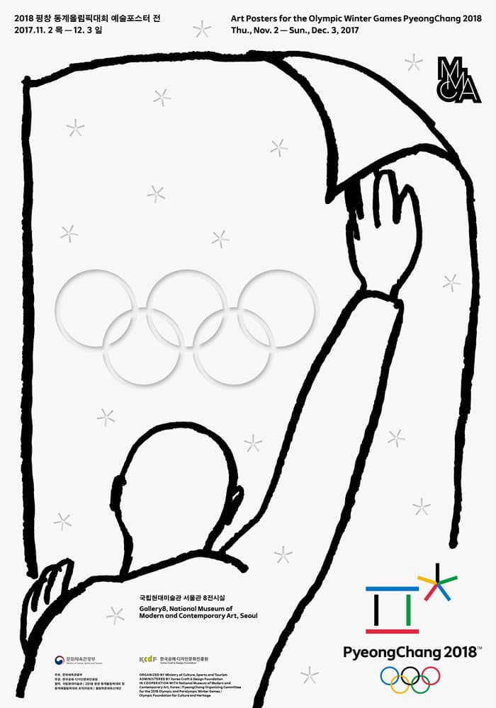 2018 평창 동계올림픽대회 예술포스터 전 2017.11.2.목 - 12.3 일 Art Posters for the olympic Winter Games PyeongChang 2018 Thu., Nov.2 - Sun., Dec. 3, 2017 국립현대미술관 서울관 8전시실 주최: 문화체육관광부 주관: 한국공예디자인문화진흥원