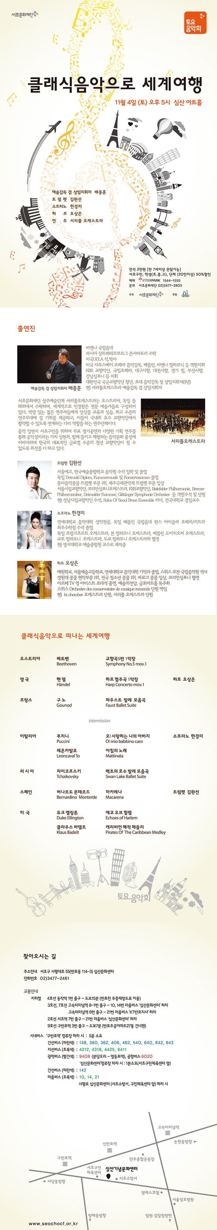 서초문화재단