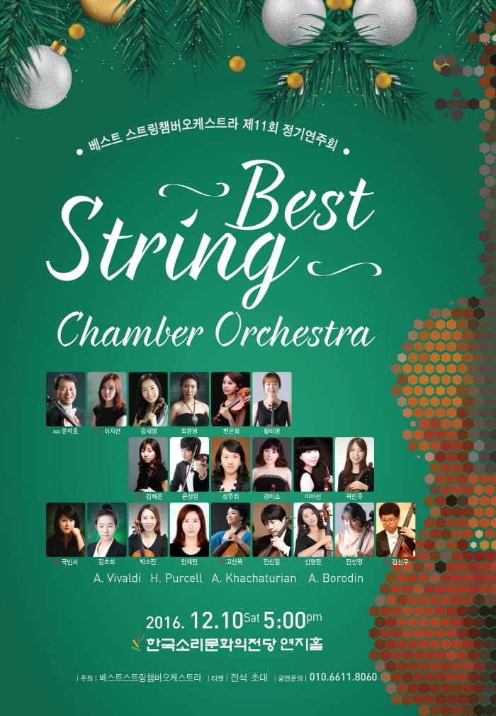 베스트스트링오케스트라 제10회 정기연주회 Best Strung Chamnler Orchestra 2016. 12. 10Sat 5:00pm 한국소리문화의전당 연지홀 주최 베스트스트링챔버오케스트라 티켓 전석 초대 공연문의 010.6611.8060  