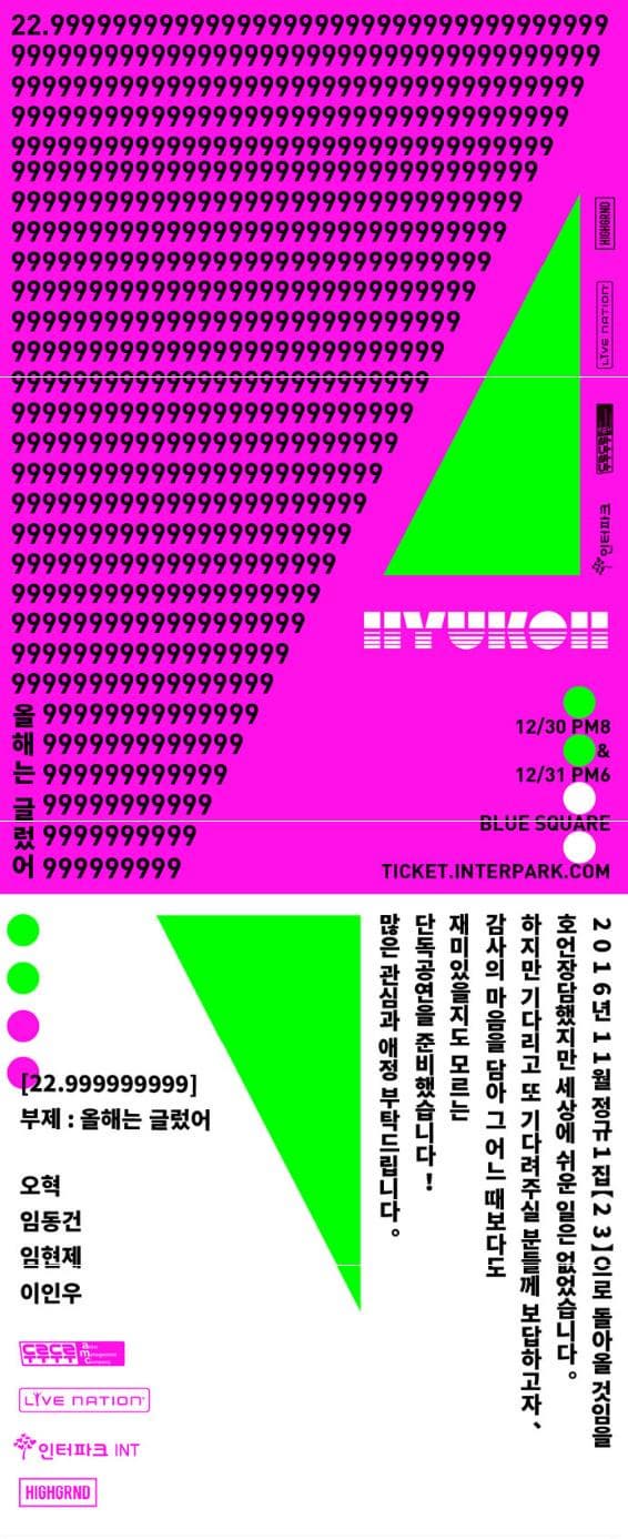 22.99999999999999999999999999999999999999999999999999999999999999999999999999999999999999999999999999올해는 글렀어 HYUKOH HIGHRND LIVE MATION 두루두루 인터파크 12/30 PM 8 12/31 PM6 BLIE SQURE TICKET.INTERPARK.COM 22.999999999 부제 올해는 글렀어 오혁 임동건 임현제 이인우 2016년 11월 정규 1집 23으로 돌아올 것임을 호언장담했지만 세상에 쉬운일은 없었습니다. 하지만 기다리고 또 기다려주실 분들께 보답하고자 감사의 마음을 담아 그 어느 때보다 재미있을지도 모르는 단독공연을 준비했답니다. 많은 관심과 애정 부탁드립니다. 두루두루 LIVE NATION 인터파크 INT HIGHGRAND