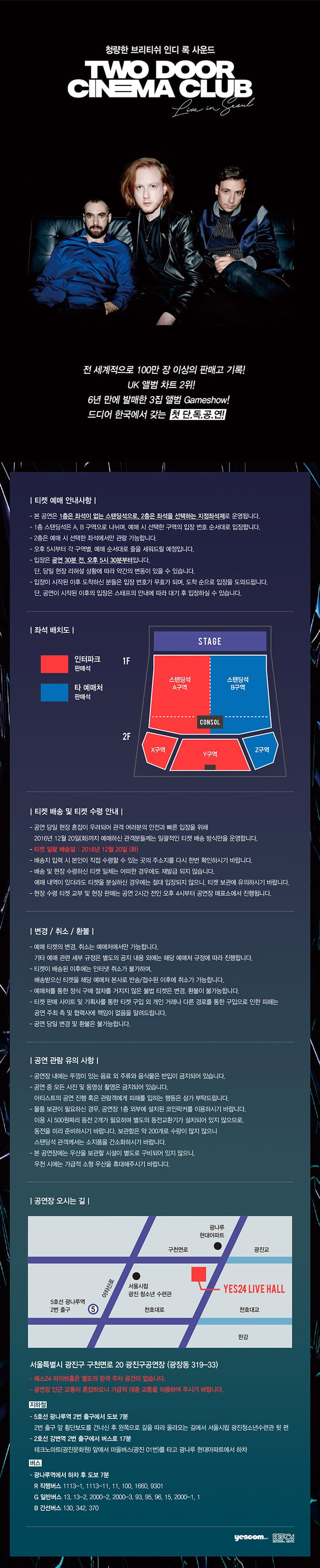 청량한 브리티쉬 인디 룩 사운드 전 세계적으로 100만 장 이상의 판매고 기록! UK 앨범 차트 2위! 6년 만에 발매한 3집 앨범 Gameshow! 드디어 한국에서 갖는 척 단.독.공.연! 티켓 예매 안내사항 좌석 배치도 인터파크 판매석 타 예매처 판매석 티켓 배송 및 티켓 수령 안내 변경/취소/환불 공연 관람 유의 사항 공연장 오시는 길 서울특별시 광진구 구천면로 20 광진구공연장 (광정동 319-33)  