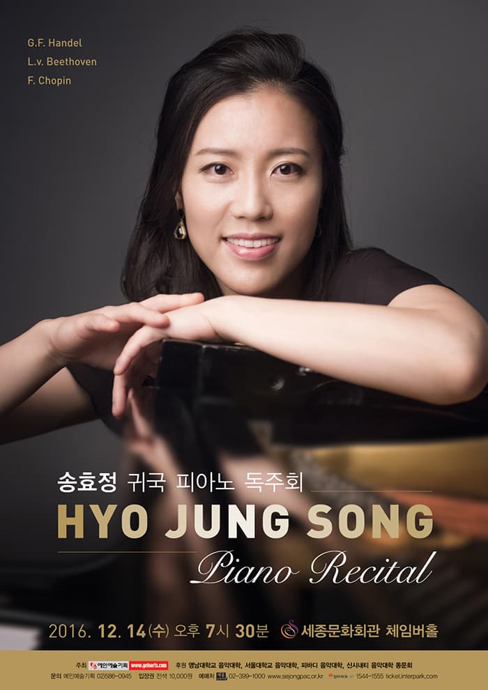 송효정 귀국 피아노 독주회 HYO JUNG SONG Piani Recital 2016. 12. 14.(수) 오후 7시30분 세종문화회관 체임버홀