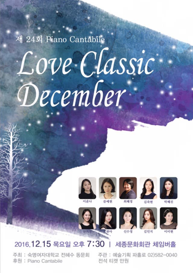 Love Classic December 2016.12.15 ahrdydlf dhgn 7:30 세종 무화화관 채임버홀 주최 : 숙명여자대학교 전혜수 동문회 주관 : 예술기획 파홀로 02)582-0040 후원 Piano Cantabile 전석 티켓 만원 Program Prifile