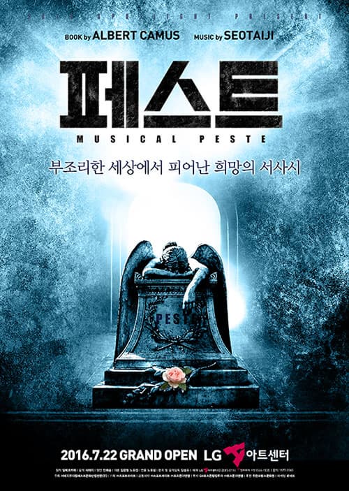 뮤지컬 페스트 포스터 ⓒ 스포트라이트 제공
