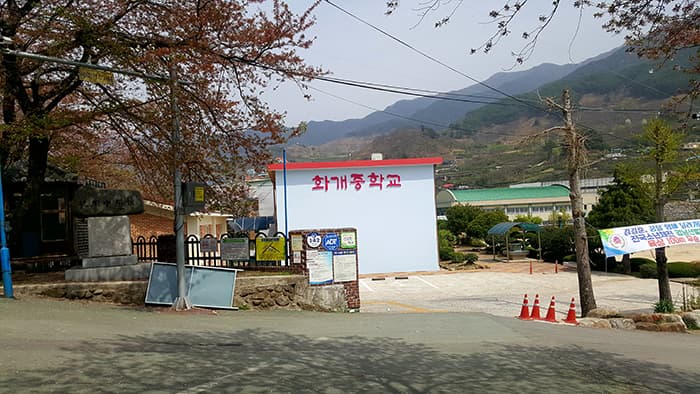 화개중학교 ⓒ 문화포털 기자단 김봄