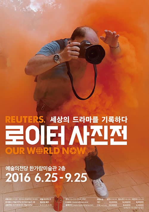 로이터 사진전 ⓒ 로이터 사진전