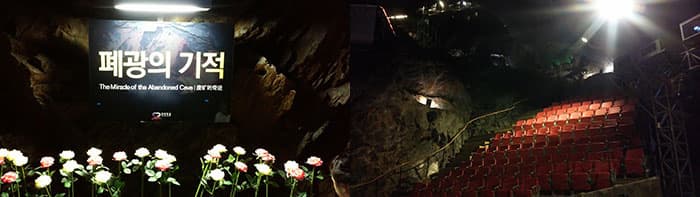 (왼쪽부터) 광명동굴 폐광의 기적 / 광명동굴 동굴 예술의 전당 ⓒ 문화포털기자단 김현진
