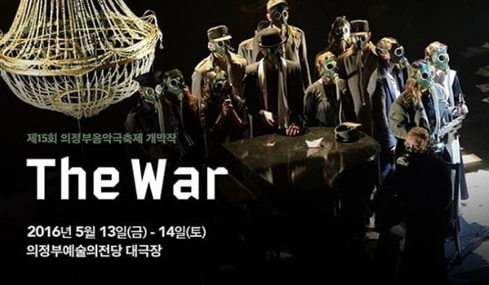 개막작 The War ⓒ 의정부예술의전당