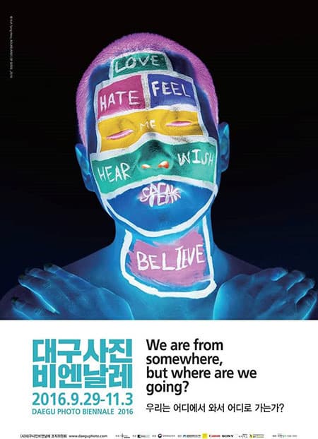 대구사진비엔날레 안내 포스터 ⓒ 서울국제공연예술제 홈페이지