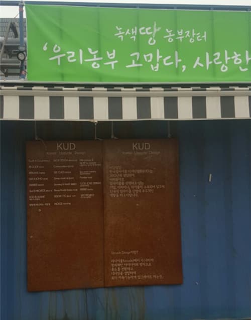 우리 농부, 녹색장터 ⓒ 문화기자 박예슬