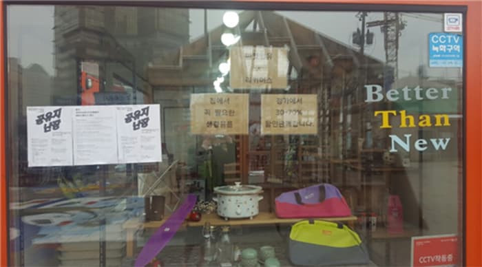 마켓인 유 중고장터 모습 ⓒ 문화기자 박예슬