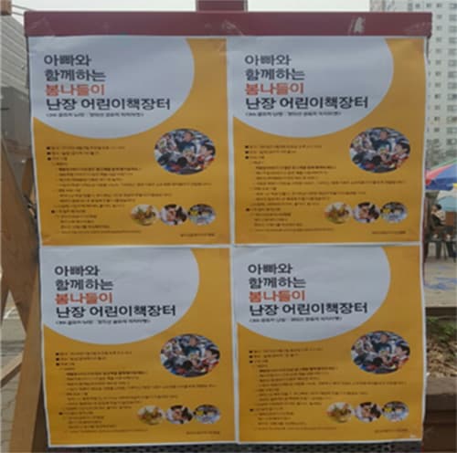 와우북 책마켓 홍보물 ⓒ 문화기자 박예슬