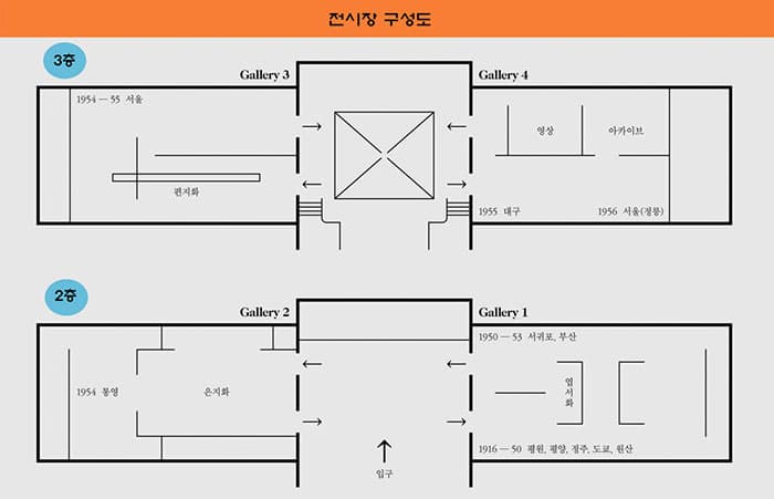 국립현대미술관 덕수궁관 전시실 약도 ⓒ 국립현대미술관 홈페이지