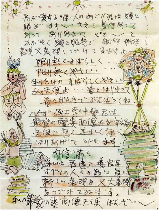 이중섭이 아내에게 쓴 편지 ⓒ 국립현대미술관 홈페이지