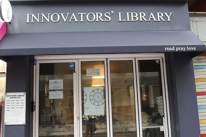 Innovators’ Library를 찾아 오는 누구나 무료로 도서를 열람 할 수 있다 ⓒ 문화포털기자단 이상국
