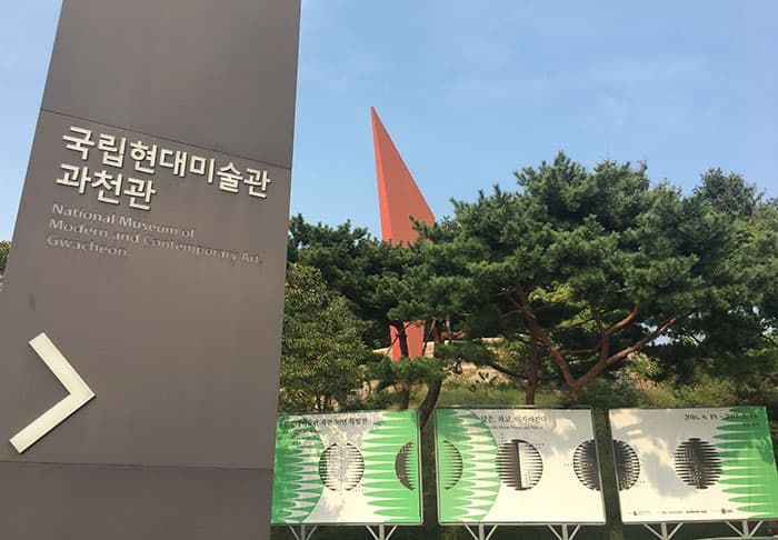국립현대미술관 과천관 올라가는 길 ⓒ 문화포털 기자단 장수영 국립현대미술관 과천관 올라가는 길 ⓒ 문화포털 기자단 장수영