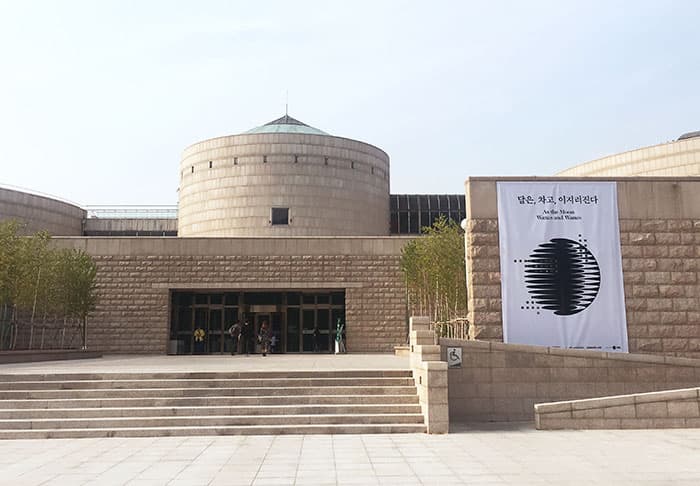 국립현대미술관 과천관 건물 입구 ⓒ 문화포털 기자단 장수영 국립현대미술관 과천관 건물 입구 ⓒ 문화포털 기자단 장수영