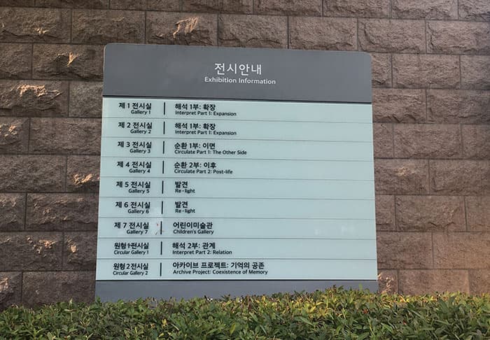 과천관 전 전시실에서 진행되는 특별전 ⓒ 문화포털 기자단 장수영 과천관 전 전시실에서 진행되는 특별전 ⓒ 문화포털 기자단 장수영