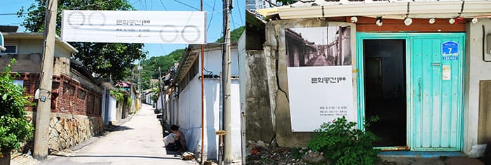 문화공간100 전시 공간 현수막 및 입구 ⓒ 문화포털 기자단 장은진 문화공간100 전시 공간 현수막 및 입구 ⓒ 문화포털 기자단 장은진