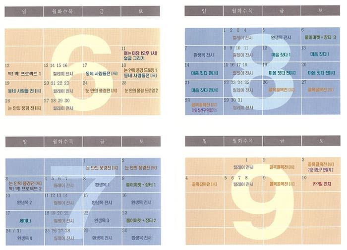 문화공간100 프로그램 일정표 ⓒ 문화공간 100 문화공간100 프로그램 일정표 ⓒ 문화공간 100