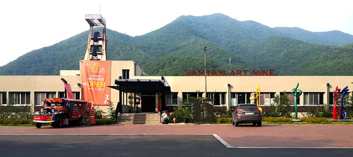 삼탄아트마인 본관 ⓒ 삼탄아트마인