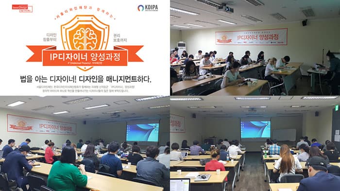 IP디자이너 양성과정 교육 현장 ⓒ 문화포털 기자단 최아영