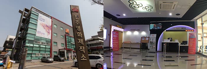 전주영화제작소 외부사진(왼쪽), 내부사진(오른쪽) ⓒ 전주영화제작소 