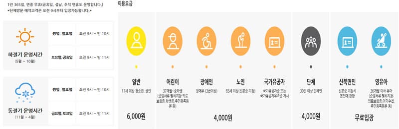 포천 ‘허브아일랜드 불빛동화축제’ 운영시간 및 입장료 ⓒ 포천 불빛동화축제 공식홈페이지