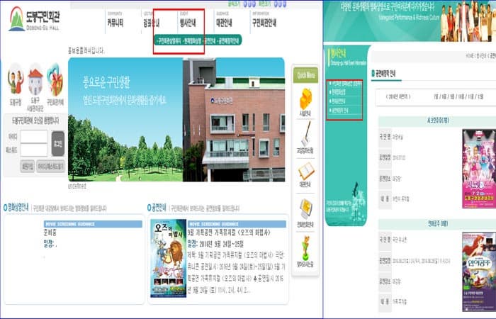 (왼쪽부터) 도봉구민회관 홈페이지 메인화면 / 도봉구민회관 우리마을 소극장 10월 공연정보  ⓒ 도봉구민회관 홈페이지