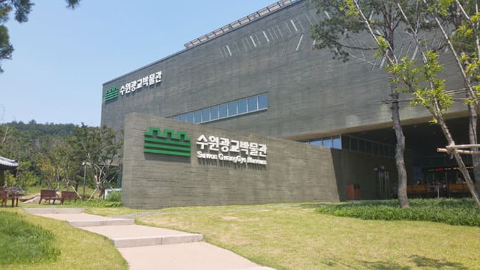 수원광교박물관 ⓒ 문화포털 기자단 한정규