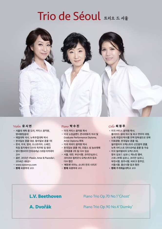Trio de Seoul 트리오 드 서울 유시연 박수진 최정주 L.V.Beethoven Poano Trio Op.70 No.1 Ghost A.Dvorak Piano Trio OP.90 No.4 Dumky