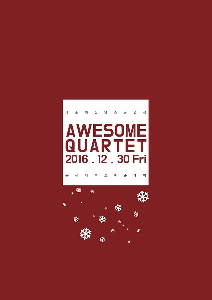 예술의전당 소공연장 AWESOME QUARTET 2016.12.30 Fri 군산대학교예술대학 