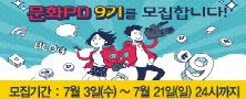 문화PD 9기를 모집합니다!